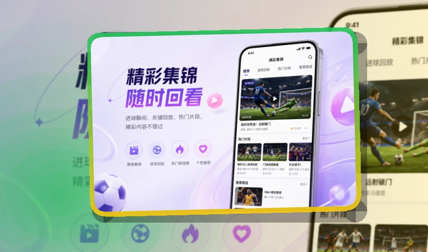 世界杯官网iOS与Android下载卡,常用内容更好打开